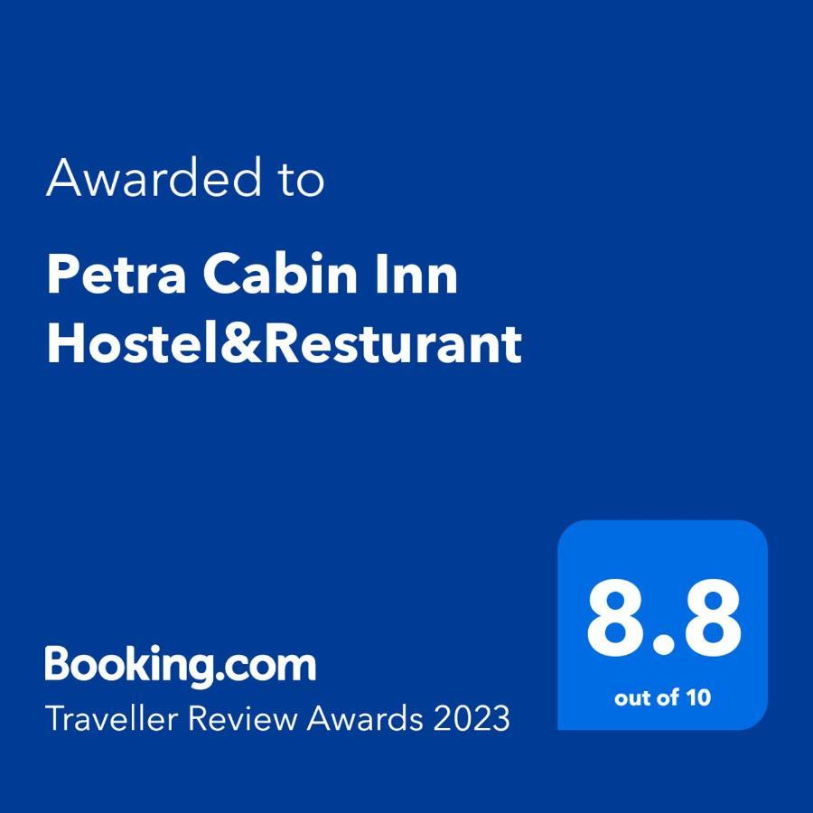 וואדי מוסא Petra Cabin Inn Hostel&Resturant מראה חיצוני תמונה